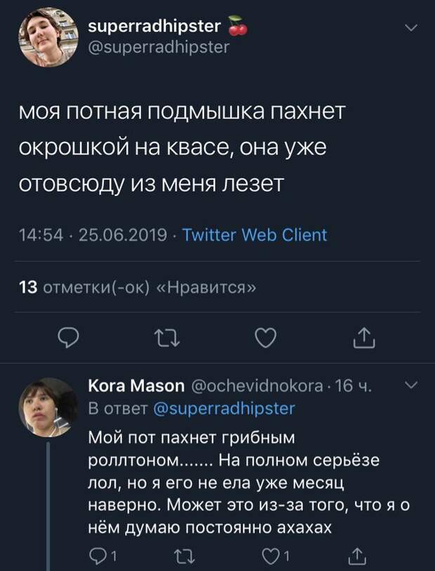 Женщины иногда даже сами себя не понимают Женщины иногда даже сами себя не понимают женщины и мужчины, откровения, приколы, смешно, соцсети, твиттер, юмор