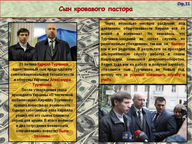Украина. Хозяева жизни