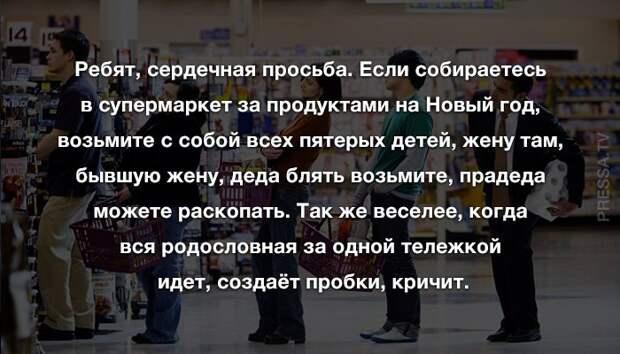 Анекдоты воскресенья и новогодние покупки