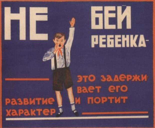 советские агитплакаты