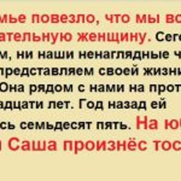 ЧУЖИЕ РОДНЫЕ ВНУКИ. Нашей семье повезло, что мы встретили эту замечательную женщину.