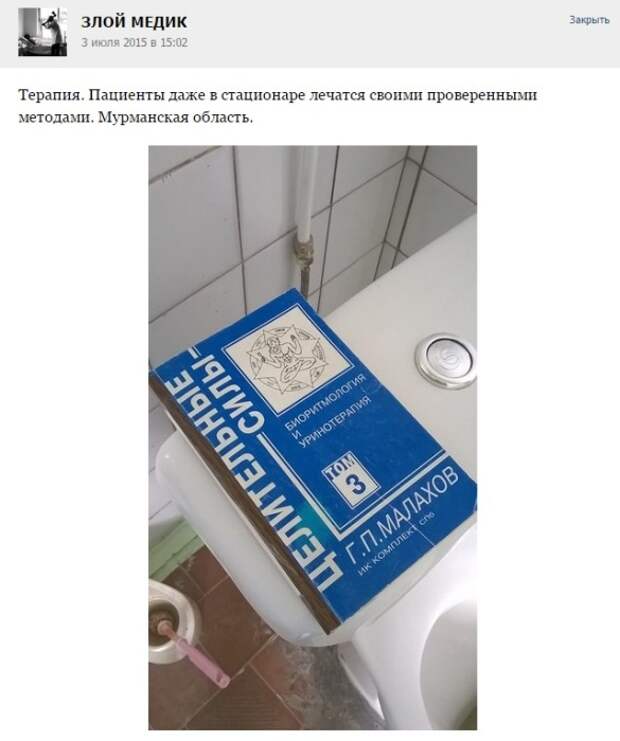 Курьезные случаи из врачебной практики. Часть 30 (41 скриншот)