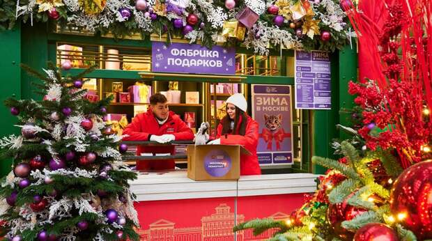 Благотворительные акции "Зимы в Москве": где и кому можно помочь