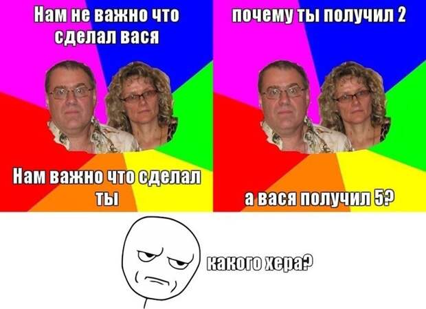 А вас тоже сравнивали с другими детьми?) А вас тоже сравнивали с другими детьми?) бесячее, воспоминания, детство, прикол