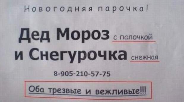 Разное: Новогодние маразмы
