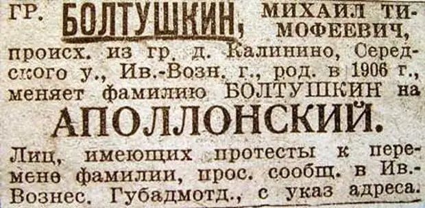 Русские фамилии картинки