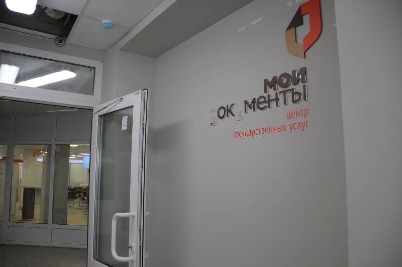 Физические лица могут получить услуги Росреестра в центрах «Мои документы»/ Фото: Александра Оганян