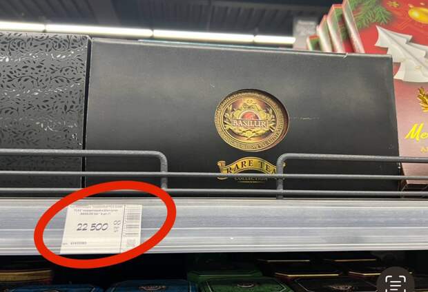 Чай в Галактике