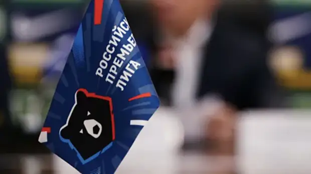 Президент «Урала» высказался о проекте реформы РПЛ