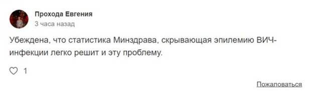 Анна Рыжкова попросила Путина сократить срок беременности до 7 месяцев. Комментарии к петиции бесценны!