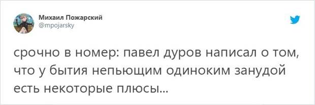 Кому-то такой образ жизни показался тоской смертной
