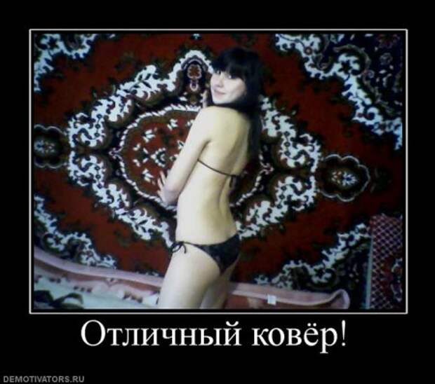 Демотиваторы прикольные ржачные.