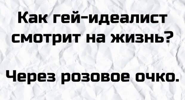 Плохие шутки от пользователей Сети