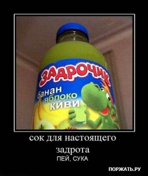 Коллекция демотиваторов