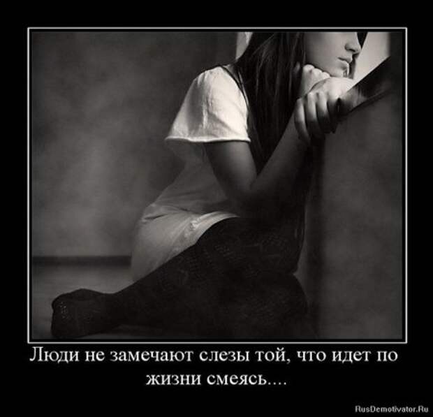 демотиваторы смысловые