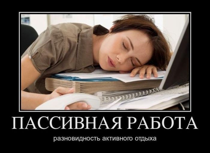 Демотиваторы (30 фото)