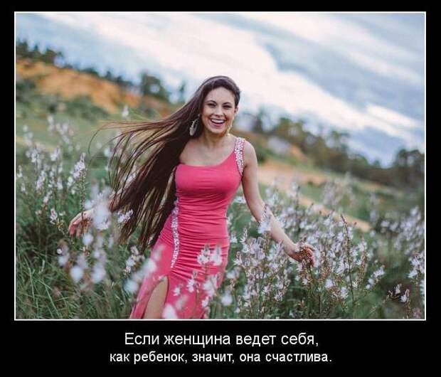 Веселые и забавные демотиваторы про женскую логику на выходные