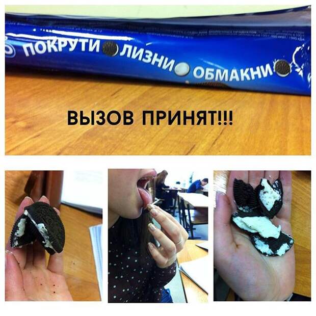 Очень странная инструкция по пользованию печеньем Очень странная инструкция по пользованию печеньем вызов, прикол, против системы, юмор