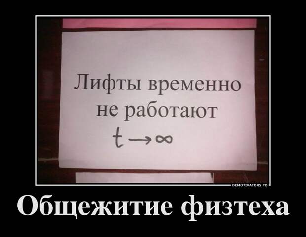 Демотиваторы демотиваторы