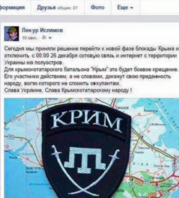 Интернет крымск. Полуостров на Украине. Решат Ислямов.