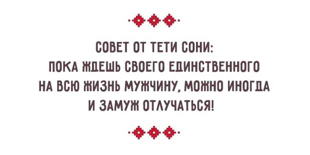 Юмор все-таки отлично укрепляет брак: прелести семейной жизни по-одесски Юмор все-таки отлично укрепляет брак: прелести семейной жизни по-одесски