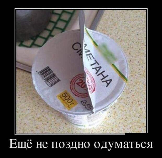 Демотиваторы (30 фото)