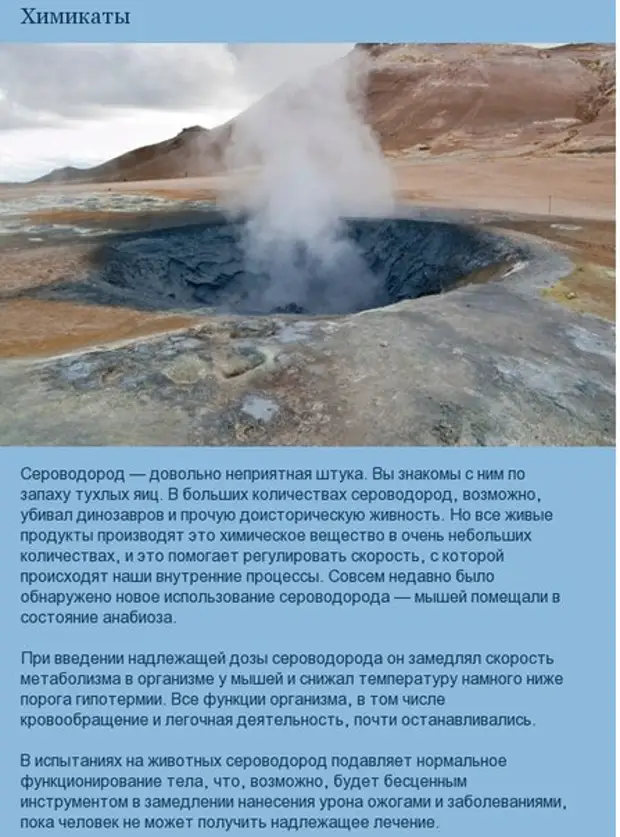 почти остановилось