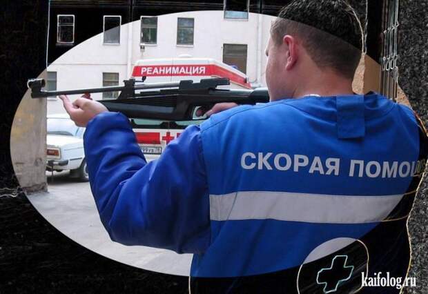 Смешные фотографии врачей и докторов Смешные фотографии врачей и докторов