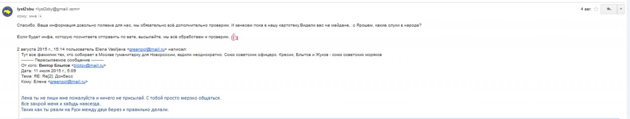 Горячая тема: Украина: КиберБеркут взломал интернет-проекты Антона Геращенко и немного про Ударный отряд Сороса в России