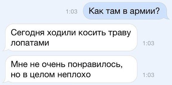 25 SMS, которые зарядят вас хорошим настроением