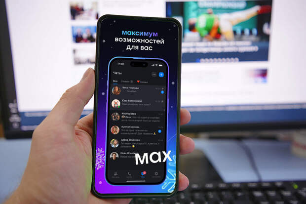 Мессенджер Max запустил цифровое удостоверение для льготников: все в одном приложении