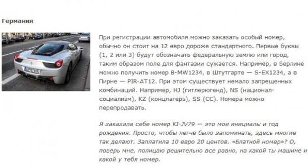 Как зарабатывают на красивых номерах Как зарабатывают на красивых номерах