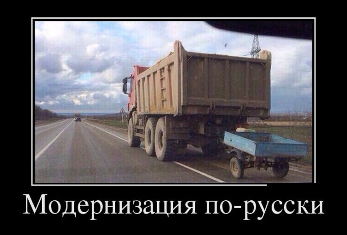 Демотиваторы (30 фото)