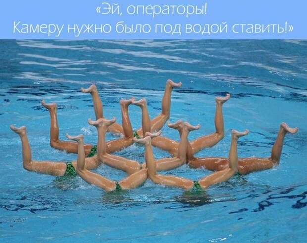 Эти забавные синхронистки  вода, синхронистки, спорт, юмор