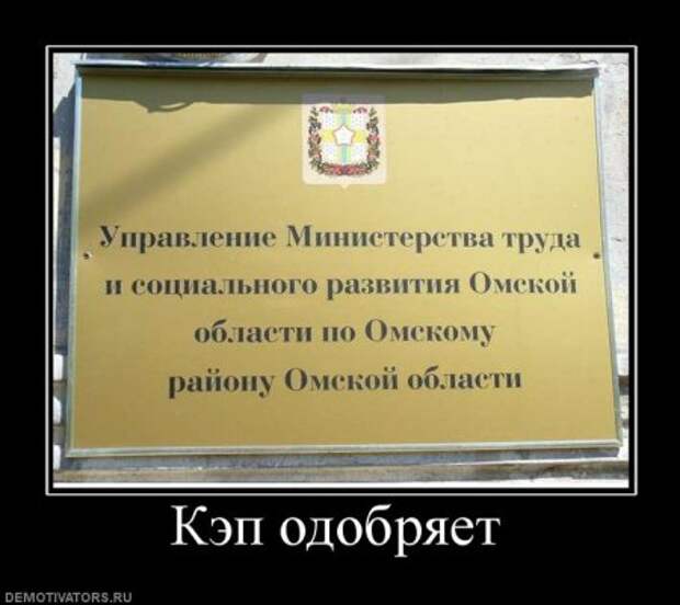 Пятничные демотиваторы, много новых прикольных.