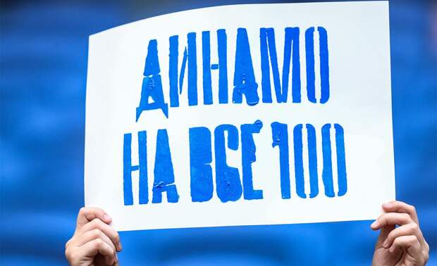 Белорусский тренер Перепехин вошел в штаб «Динамо Москва»