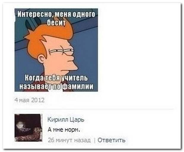 Смешные комментарии из социальных сетей 20.04.14 комментарии, прикол, соцсети