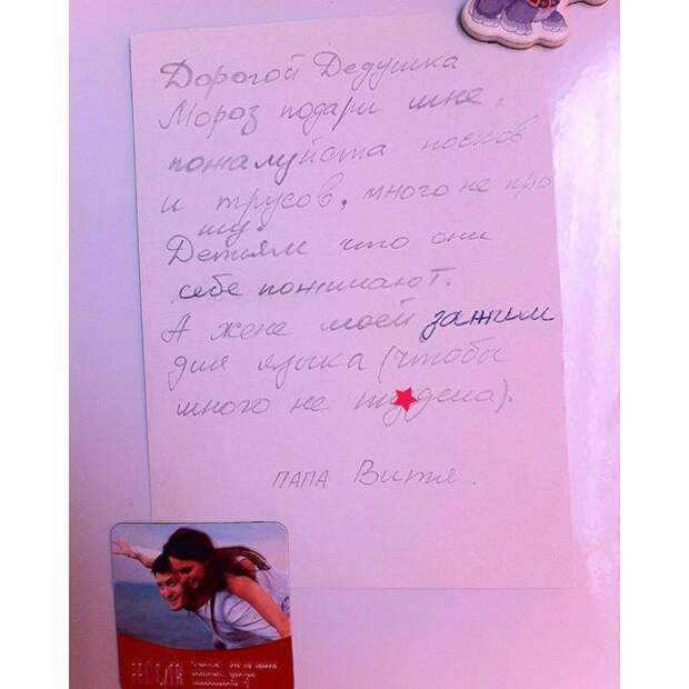 А вы уже написали письмо Деду Морозу?