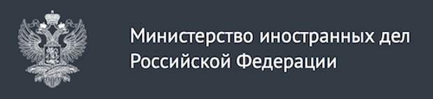МИД РФ дало резкий ответ послу Японии по Курильскому вопросу