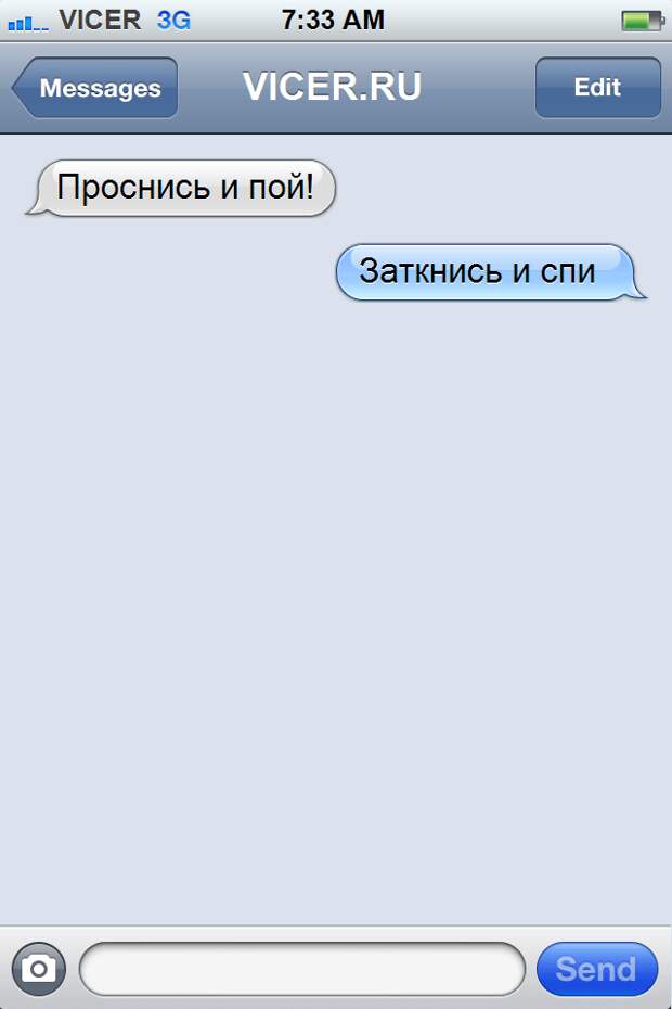 смс от друзей (20)
