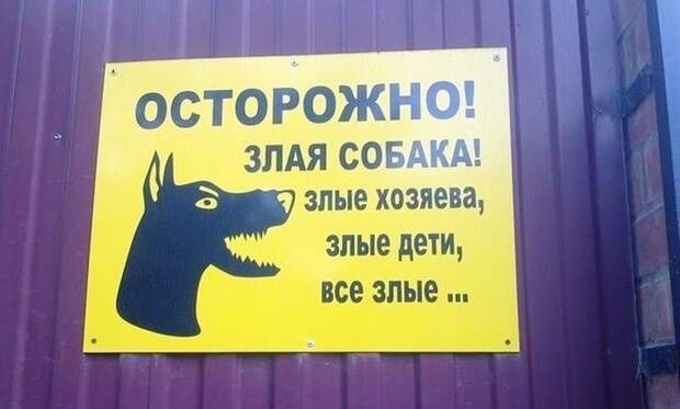 Таблички, которые сразу убеждают прикол, юмор
