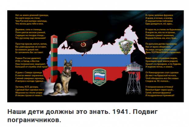 С Днем Пограничника, Братишки! С Днем Пограничника, Братишки!
