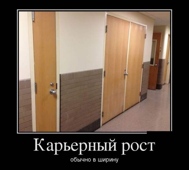 Подборка демотиваторов демотиватор, юмор