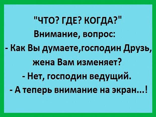 Звонок в дверь дома нового русского. Открывает жена...