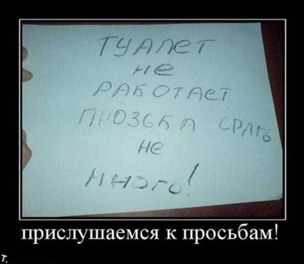 Фото демотиваторы.