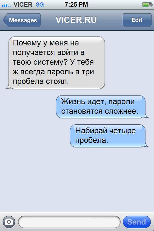 мудрые смс