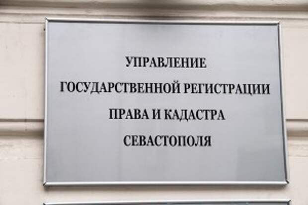 Новости Севастополя