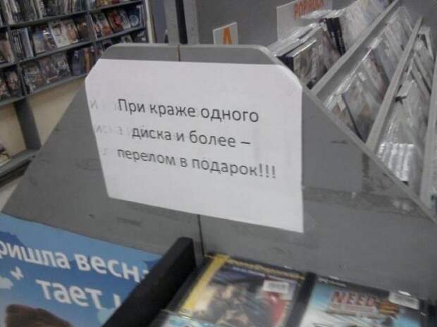 убойные надписи из магазинов