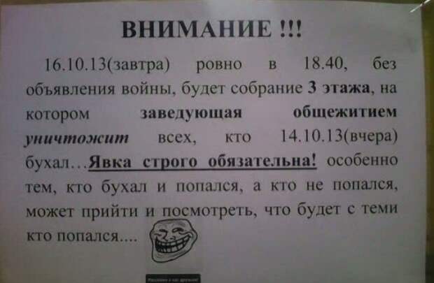 суровые будни в студенческом общежитии 