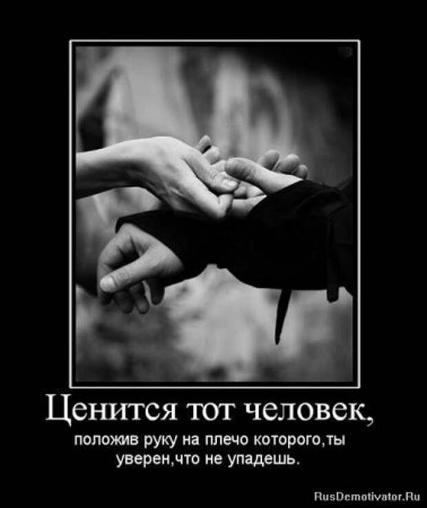 Демотиваторы серьезные, читать под настроение.